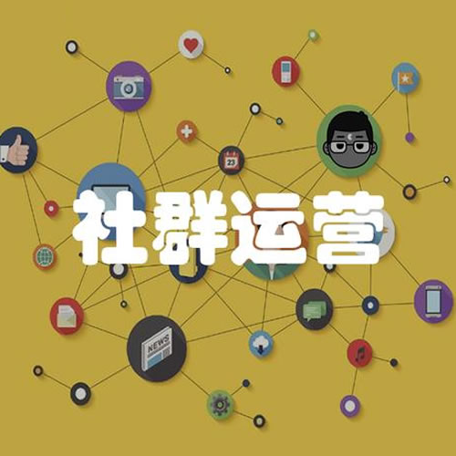 社群营销全套体系多套课程合集，教你从0到1轻松实现引流变现