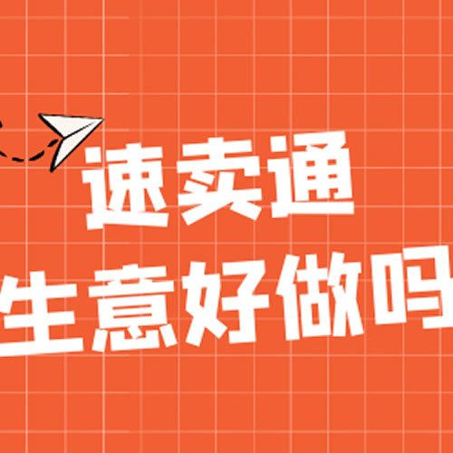 速卖通VIP新手快速入门班，手把手教你在速卖通快速开店