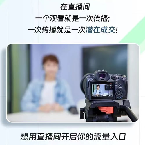 0基础玩转素人直播，用“直播三步法”解决入局直播的全流程问题