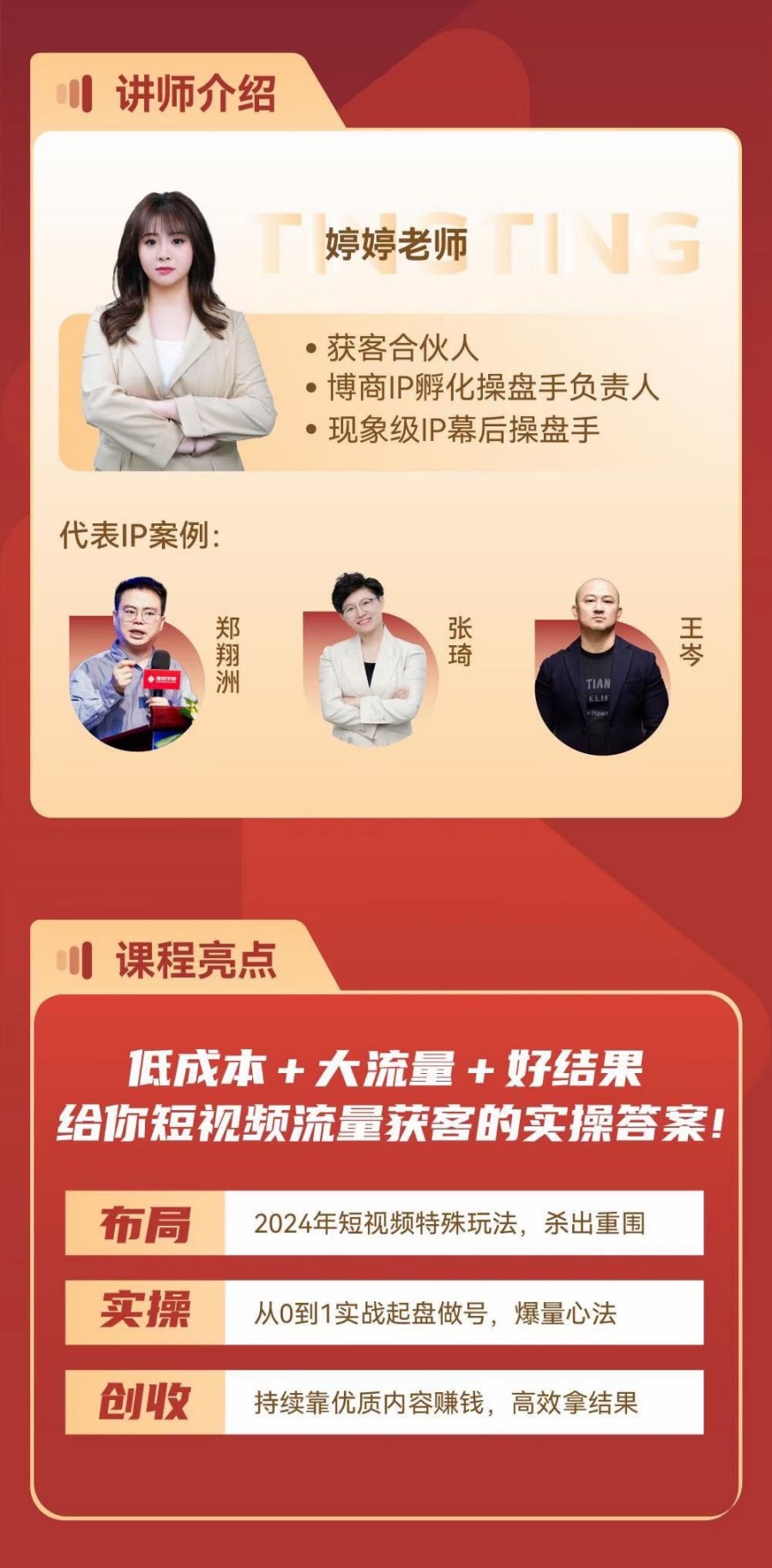 三大平台抖音/视频号/快手短视频流量获客(图1) 20245281672394885.jpg